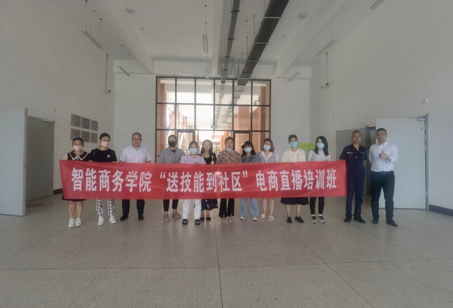 【2023职教周】智能商务学院...